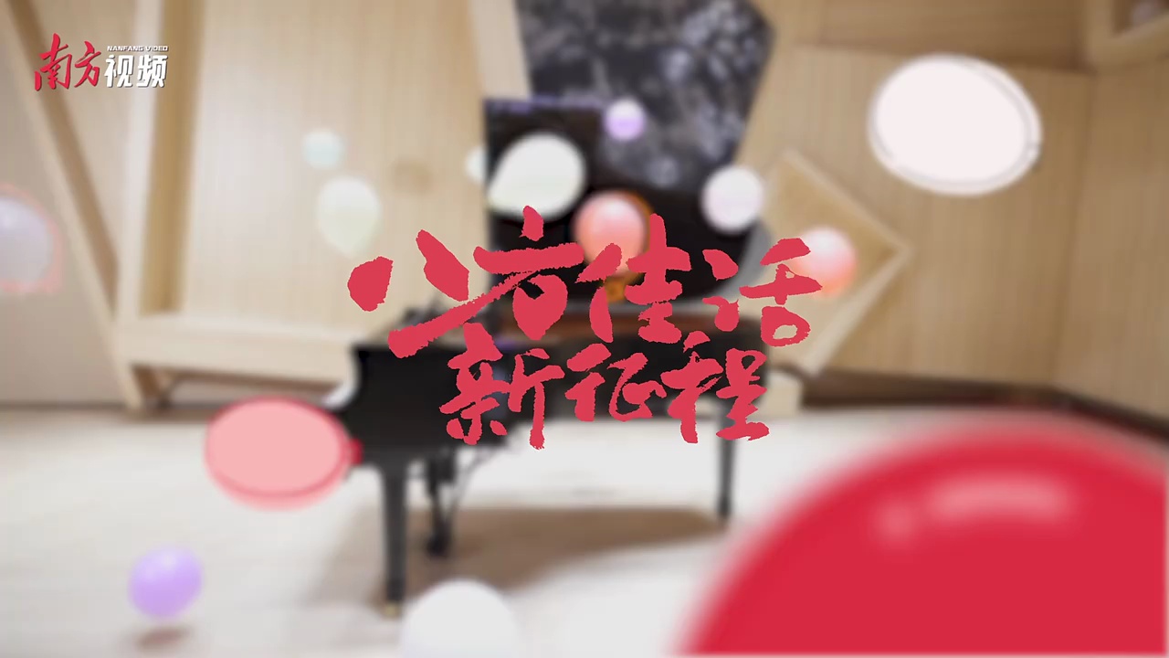 上头了!广东八方传佳话,代表委员说唱新征程