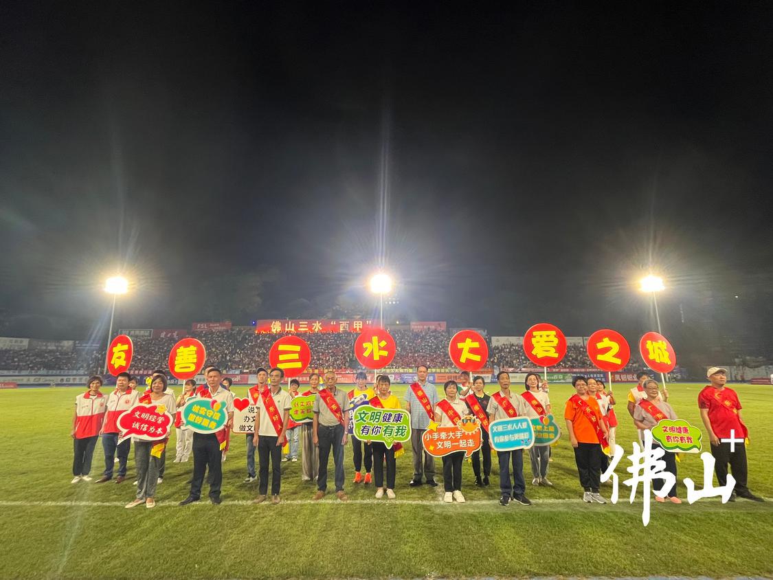 三水身边好人代表在佛山“西甲”赛场发出文明倡议.jpg