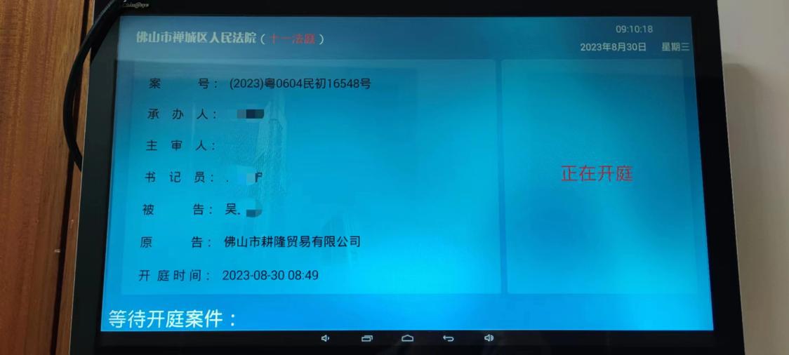 8月30日,业主吴先生维权反被索赔41.6万元一案开庭。.jpg