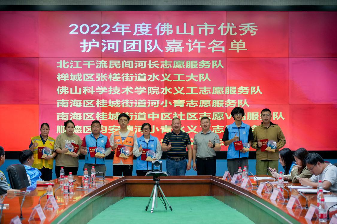 11月24日,佛山市河长办举办2022年度佛山市优秀水义工(河小青)、先进民间河长及优秀护河团队嘉许礼.jpg
