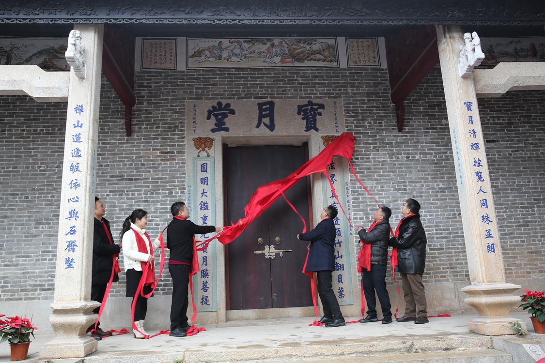 宝月堂正式揭牌。通讯员供图.jpg
