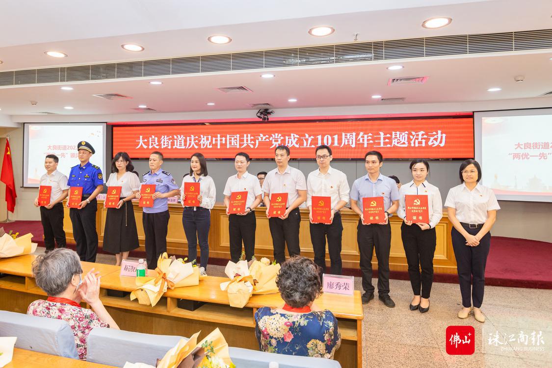 7月1日,大良街道举行庆祝中国共产党成立101周年主题活动,大良街道党工委副书记、办事处主任李少玲向获得优秀党员称号的同志颁奖。珠江商报记者林安迪摄.jpg