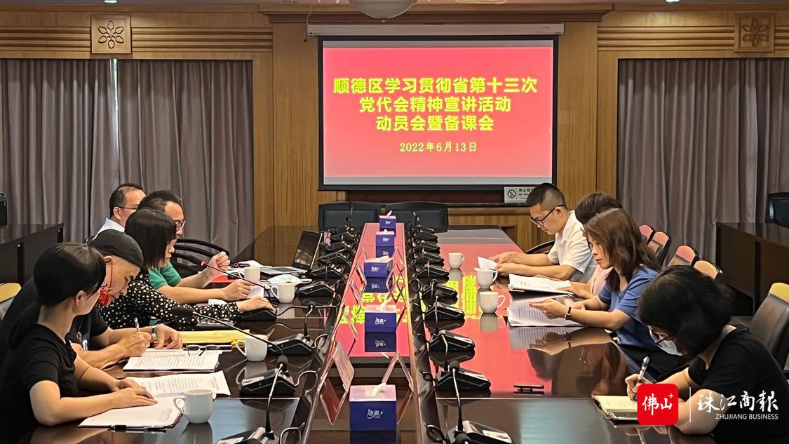 省党代会宣讲.jpg