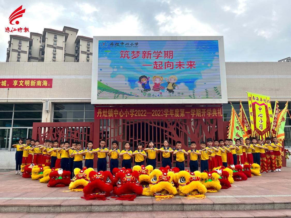 丹灶镇中心小学醒狮队伍.jpg