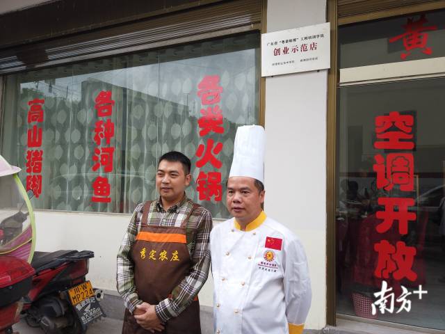 雷波秀定农庄挂上了顺德厨师学院创业示范店的牌子。廖瀚 摄 雷波秀定农庄挂上了顺德厨师学院创业示范店的牌子。廖瀚 摄