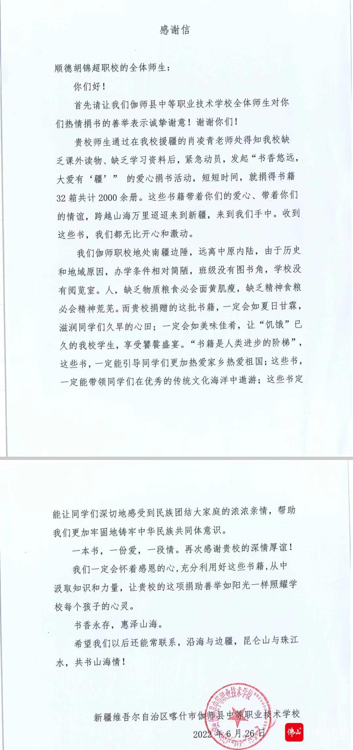 感谢信.jpg 感谢信.jpg
