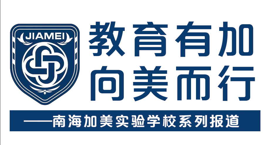 加美栏花.png