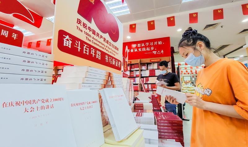 7月7日下午，禅城区惠景书城，市民正在选购习近平《在庆祝中国共产党成立一百周年大会上的讲话》单行本。