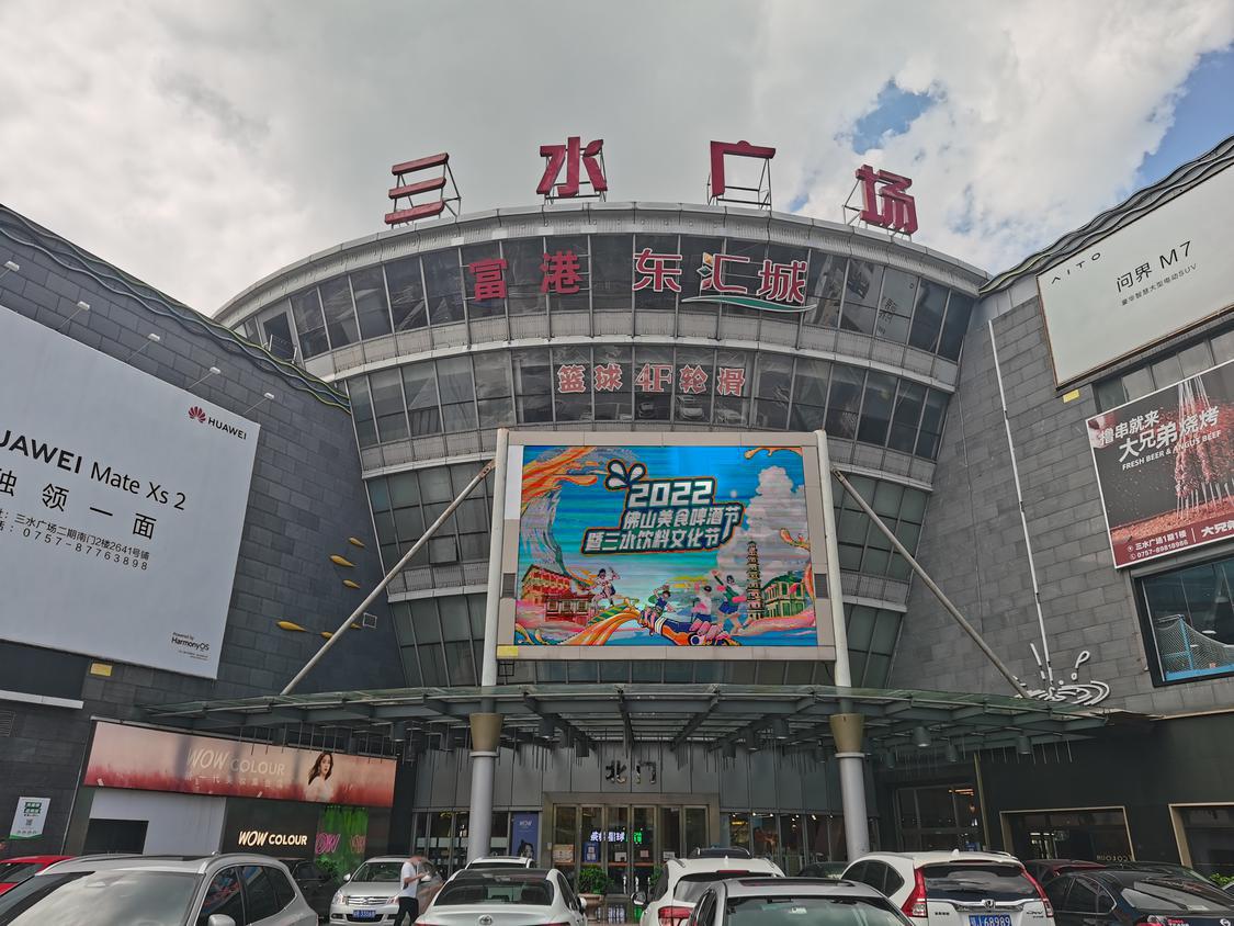 三水广场.jpg