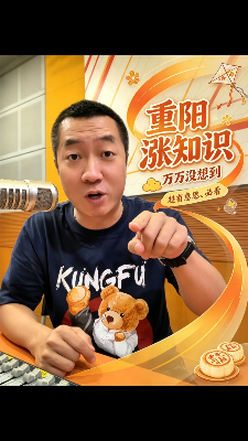 【粤讲粤掂】九月九,登高放纸鸢!广府人嘅重阳,你知几多?》