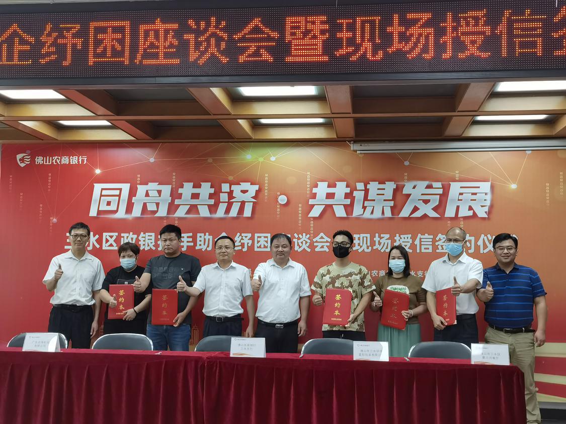 签约授信.jpg