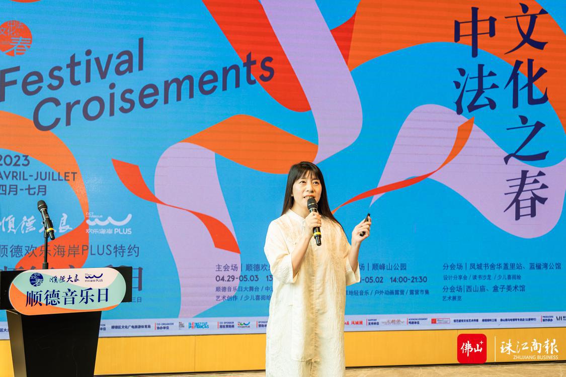 4月23日,2023中法文化之春·顺德音乐日新闻通气会在欢乐海岸PLUS举行,嘉宾正在介绍精彩的活动日程。珠江商报记者林安迪摄.jpg