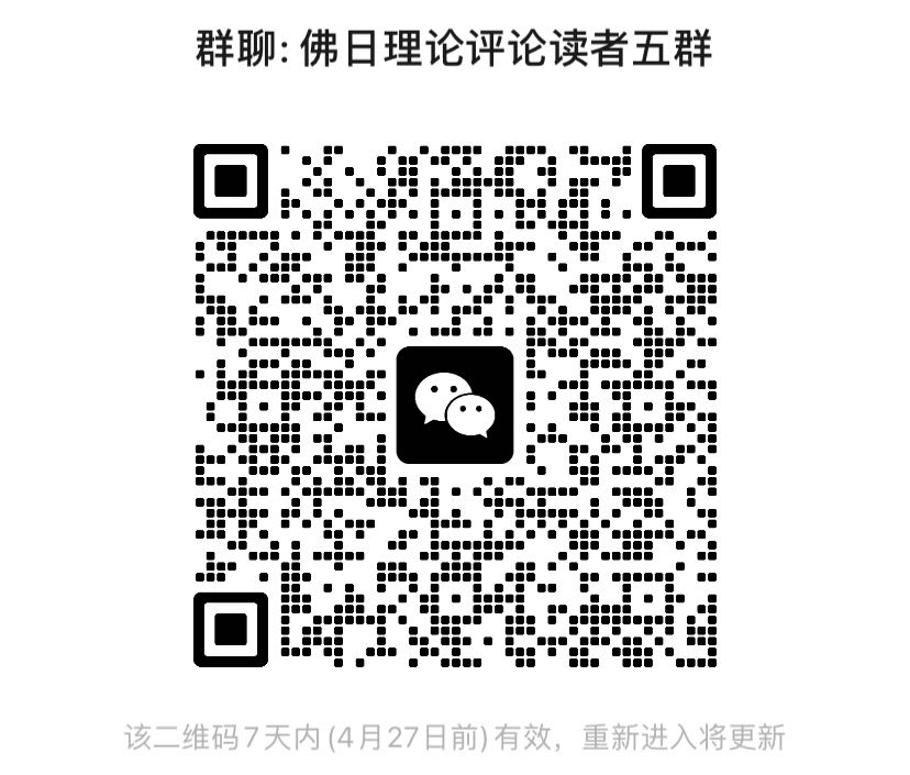 欢迎加入佛山论语读者群交流.jpg
