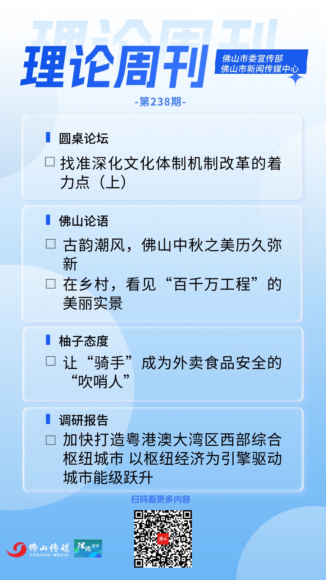 房地产销售中介知识科普全屏竖版海报.jpg