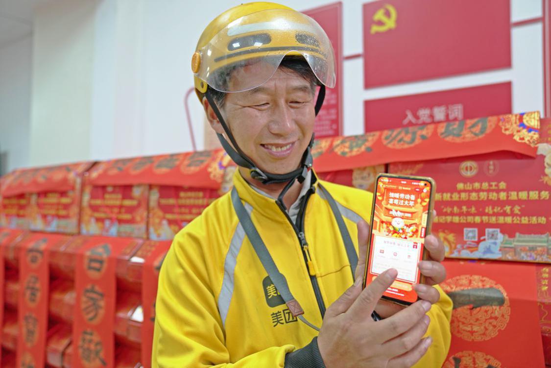 惠工暖企专题见报图:今年春节期间,佛山市总工会通过粤工惠平台派发600万现金消费券,拉动职工本地消费。.jpg