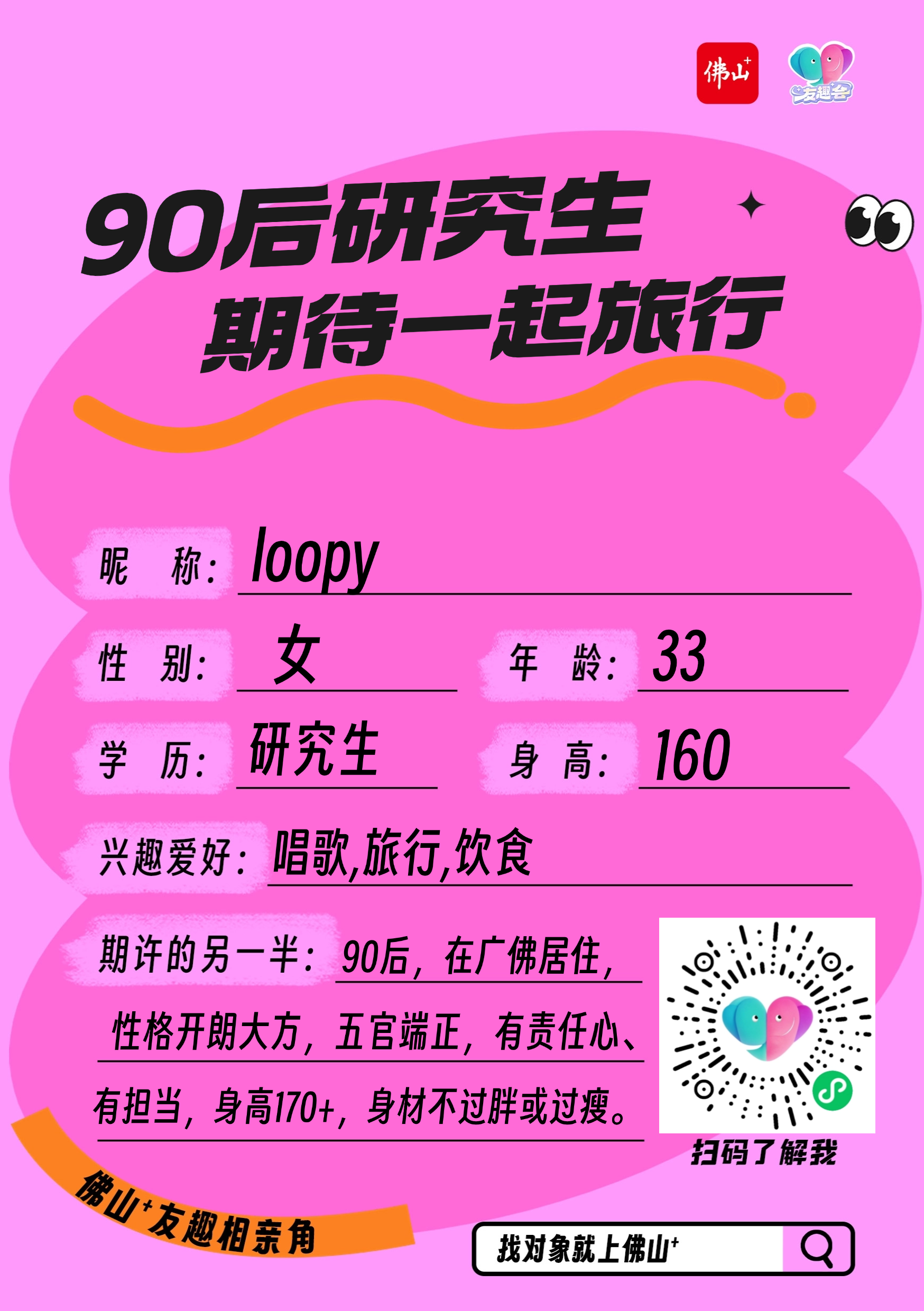 185--刘捷华-loopy.png