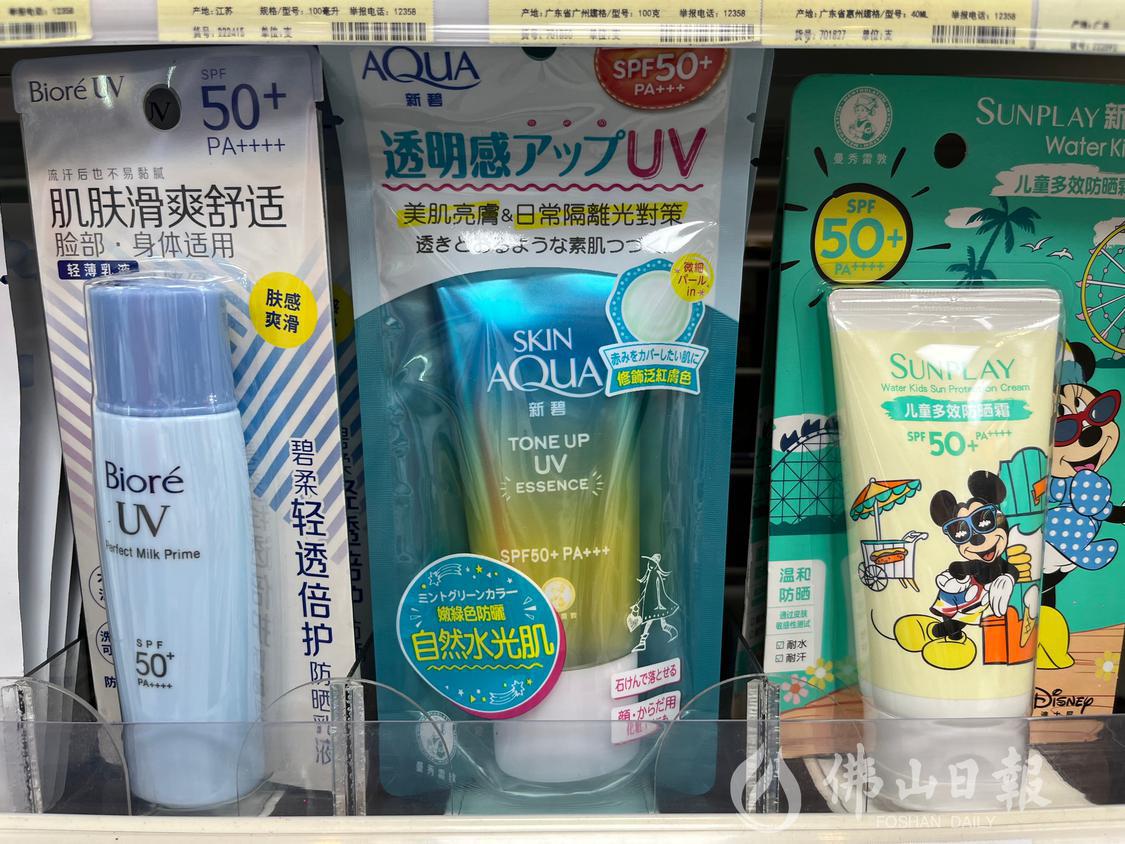 防晒霜、太阳伞等已被摆到高明各商家店铺的“C位”位置。佛山市新闻传媒中心记者陈嘉懿摄.jpg