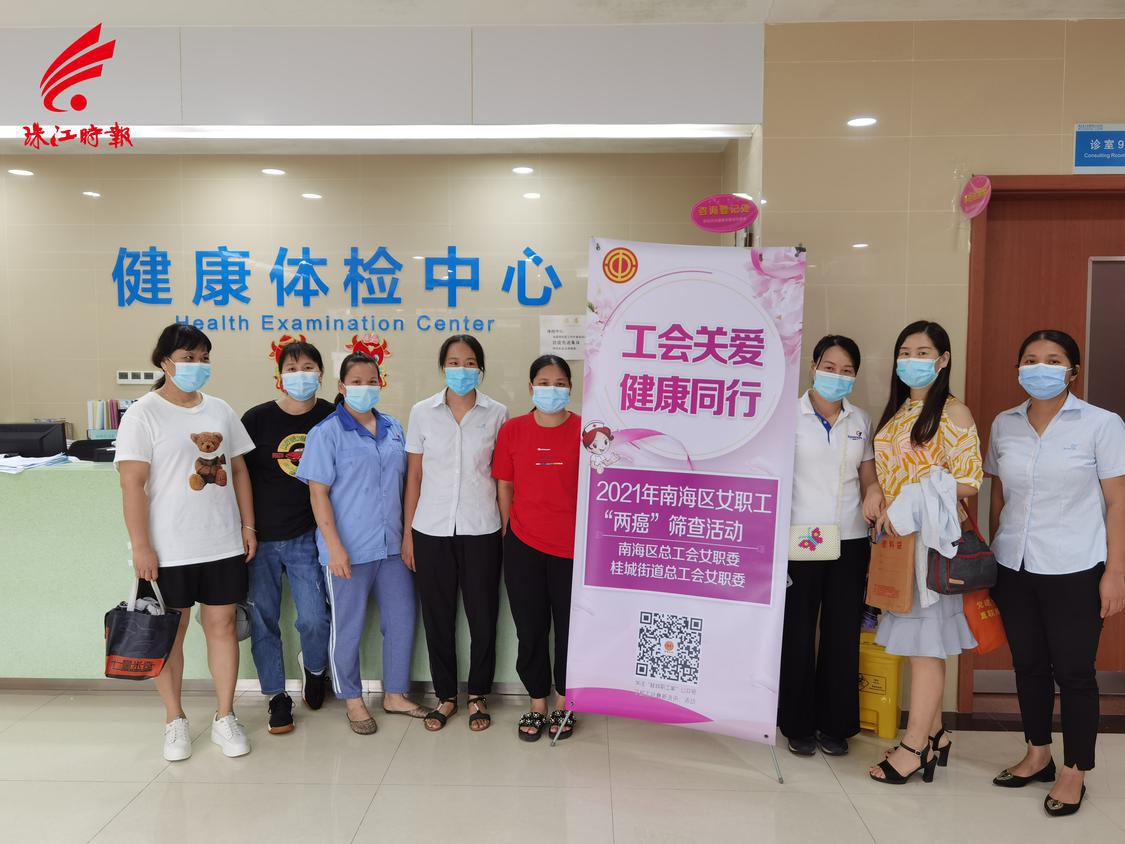 南海区女职工“两癌”筛查活动.jpg