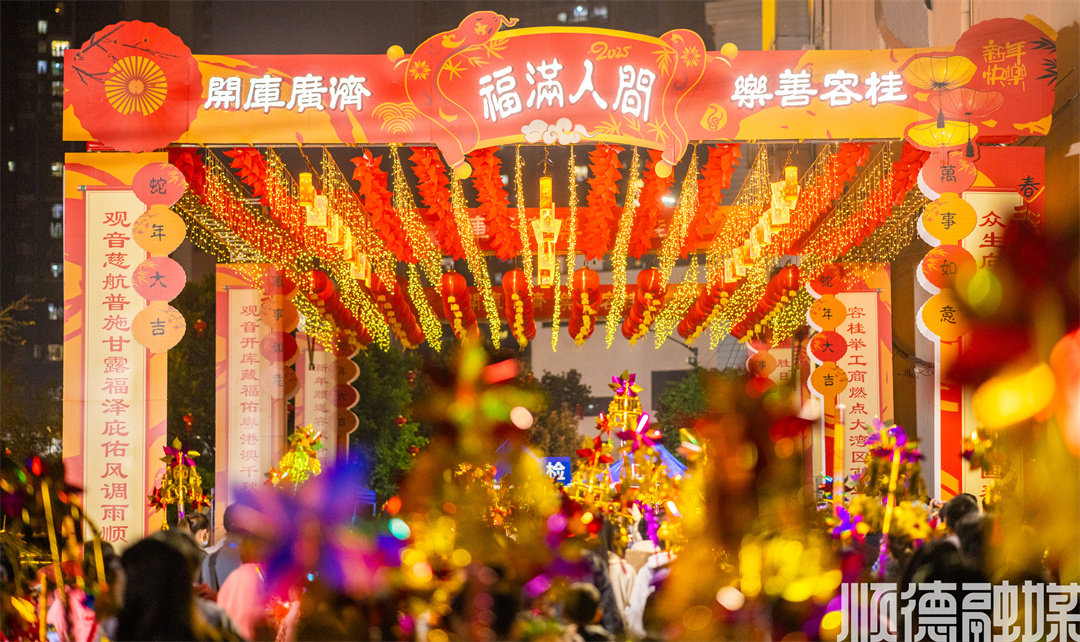 2025年容桂观音开库民俗活动现场人山人海,市民手持金光闪闪的风车步入现场。顺德融媒记者周焯杰摄.jpg