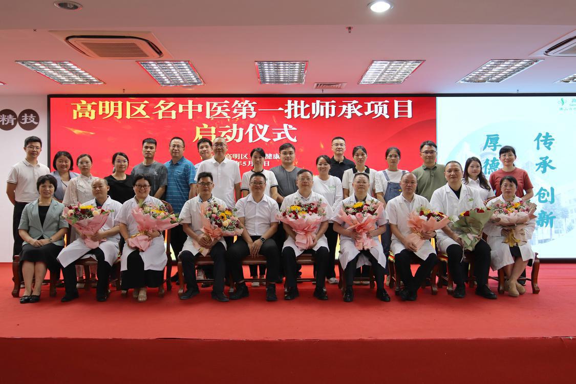 15位基层医生现场向8位取得“高明区名中医”及以上称号的中医药专家拜师。高明区中医院供图.jpg