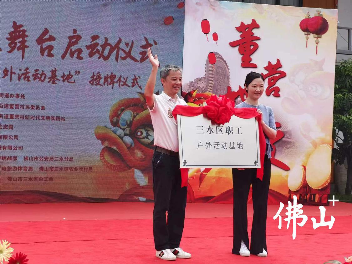 麦园生态园被授牌为“三水区职工户外活动基地”.jpg
