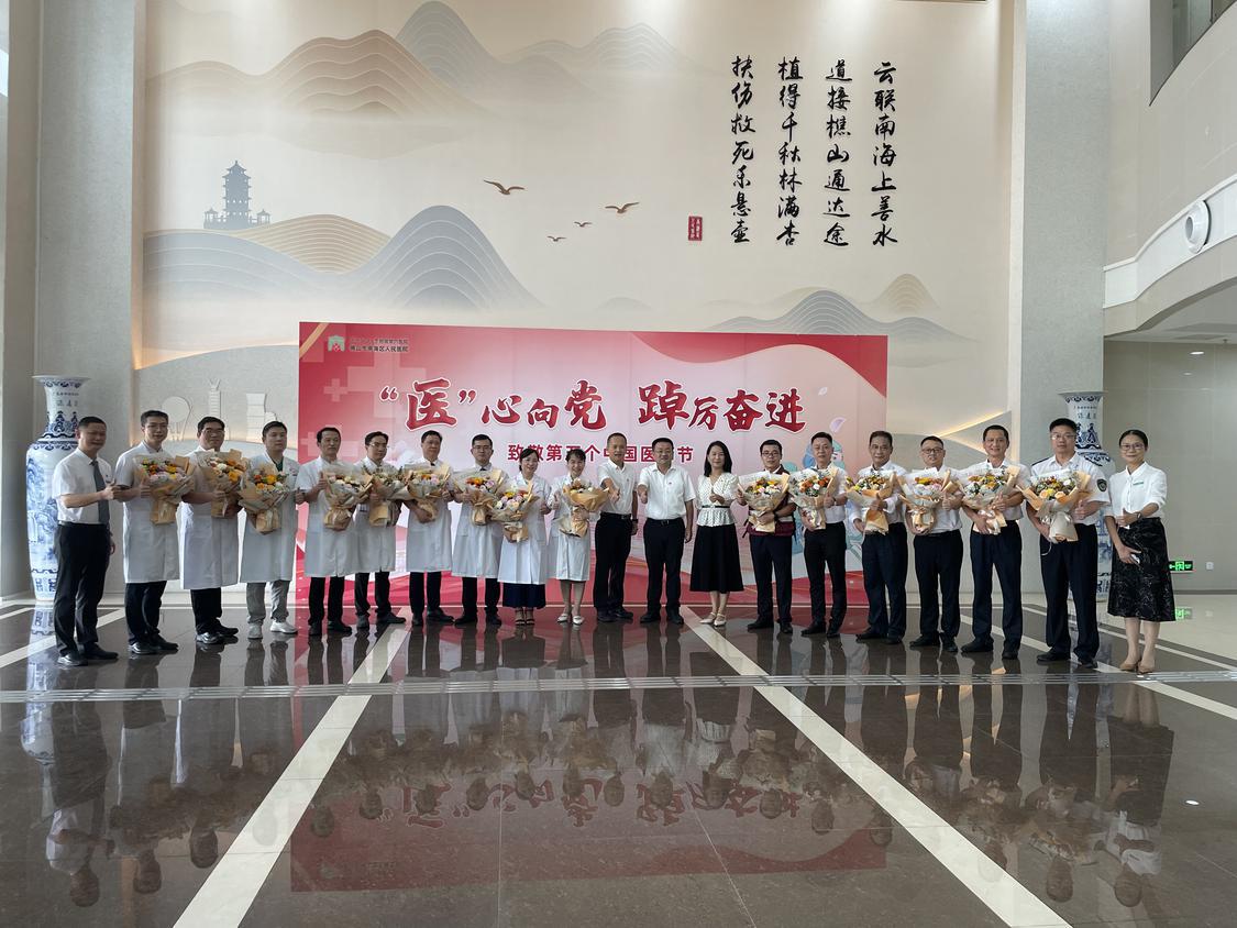 8月19日,南海区召开“致敬中国医师节主题大会”,向广大医务工作者致以崇高敬意。.jpg