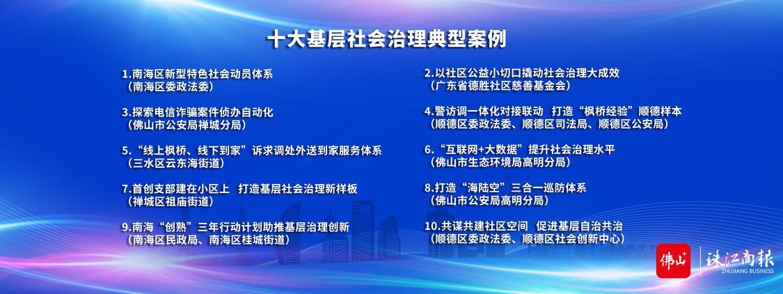 十大典型案例(案例单位名称以此为准).jpg