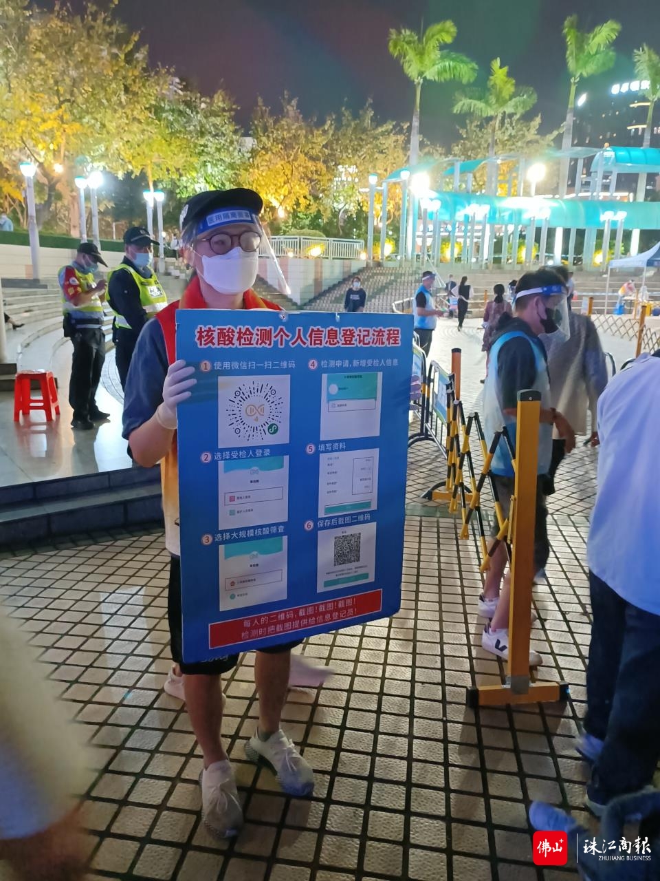 在龙江生活的香港同胞参与大型核酸检测志愿服务2.jpg