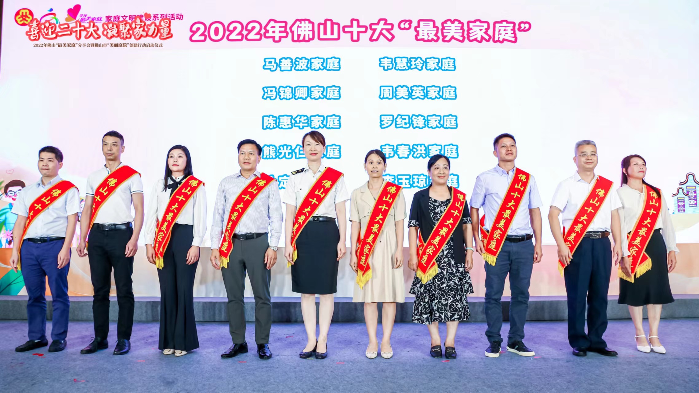2022年佛山十大“最美家庭”出炉。.jpeg