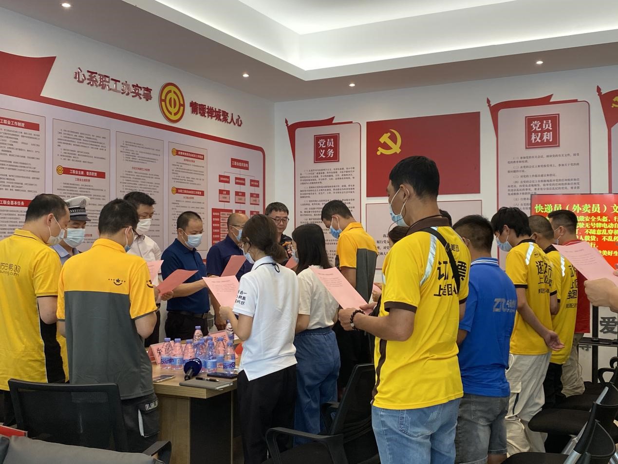 禅城区举行快递员（配送员）创文工作动员会.jpg