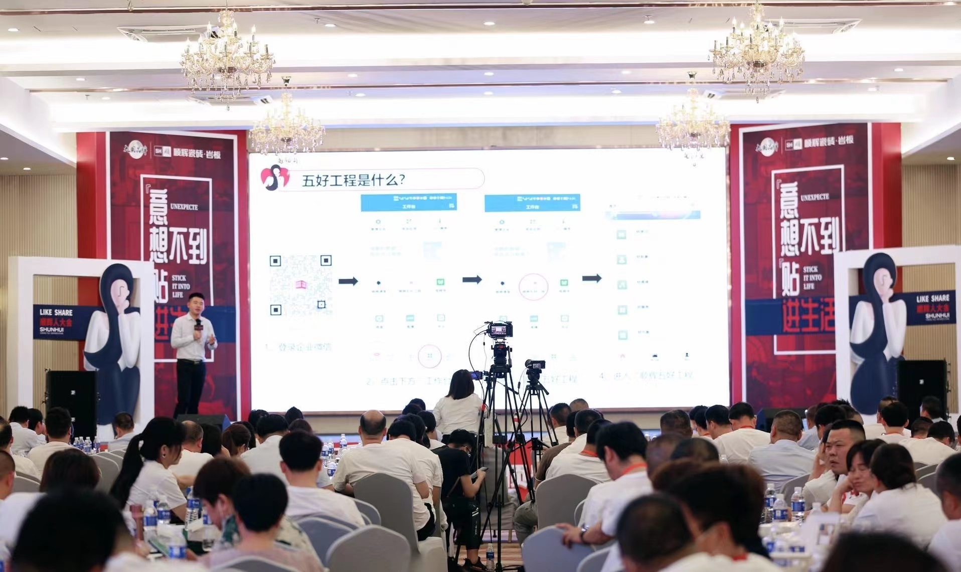 2022顺辉人大会会议现场。佛山日报记者李嘉雯摄.jpg