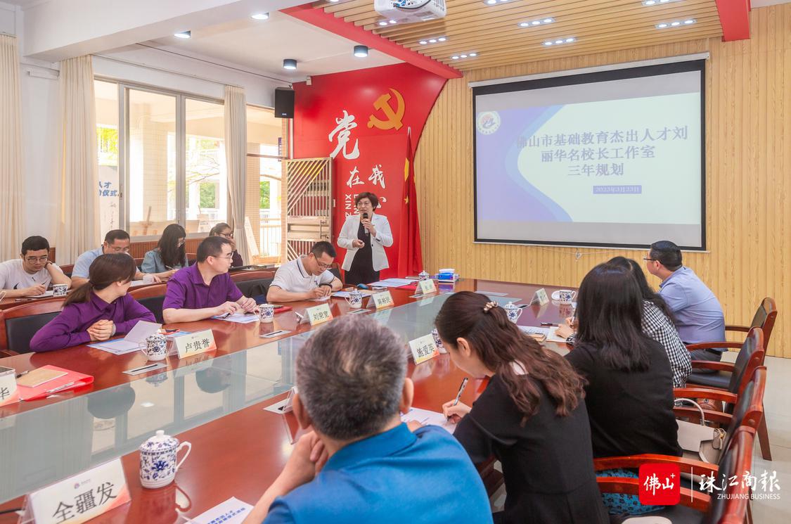 3月23日,名校长工作室主持人刘丽华校长解读工作室建设方案。珠江商报记者何冠洪摄.jpg