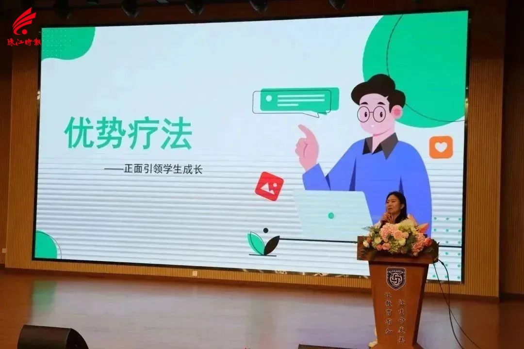 综合科组张芮老师做《优势疗法——正面引导学生成长》专题讲座。.jpg