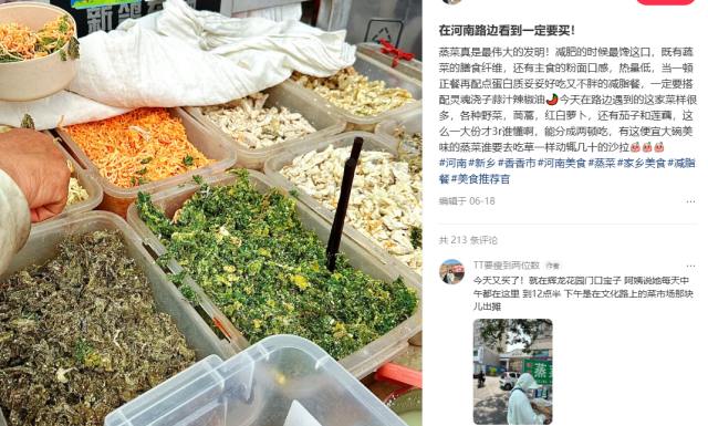 图源：小红书@tt要瘦到两位数