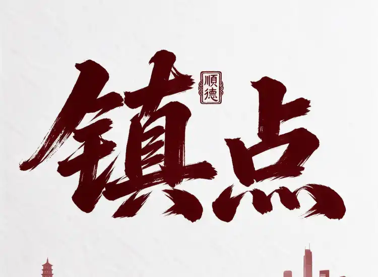 镇点丨“双站长”上岗，乐从藏在细节里的城市温度