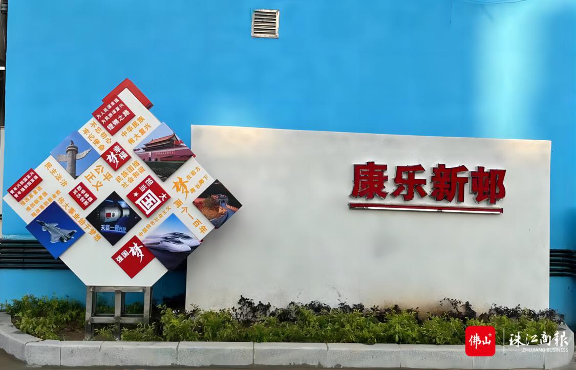 康乐新邨外墙翻新.png