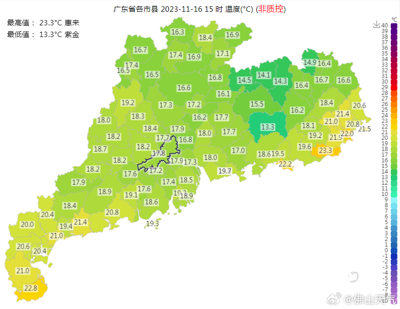 11月16日15时全省各地实时气温。.jpg