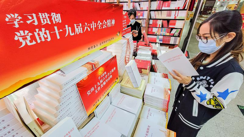 11月19日,市民在禅城区惠景书城阅览《中共中央关于党的百年奋斗重大成就和历史经验的决议》单行本。/佛山日报记者周春摄