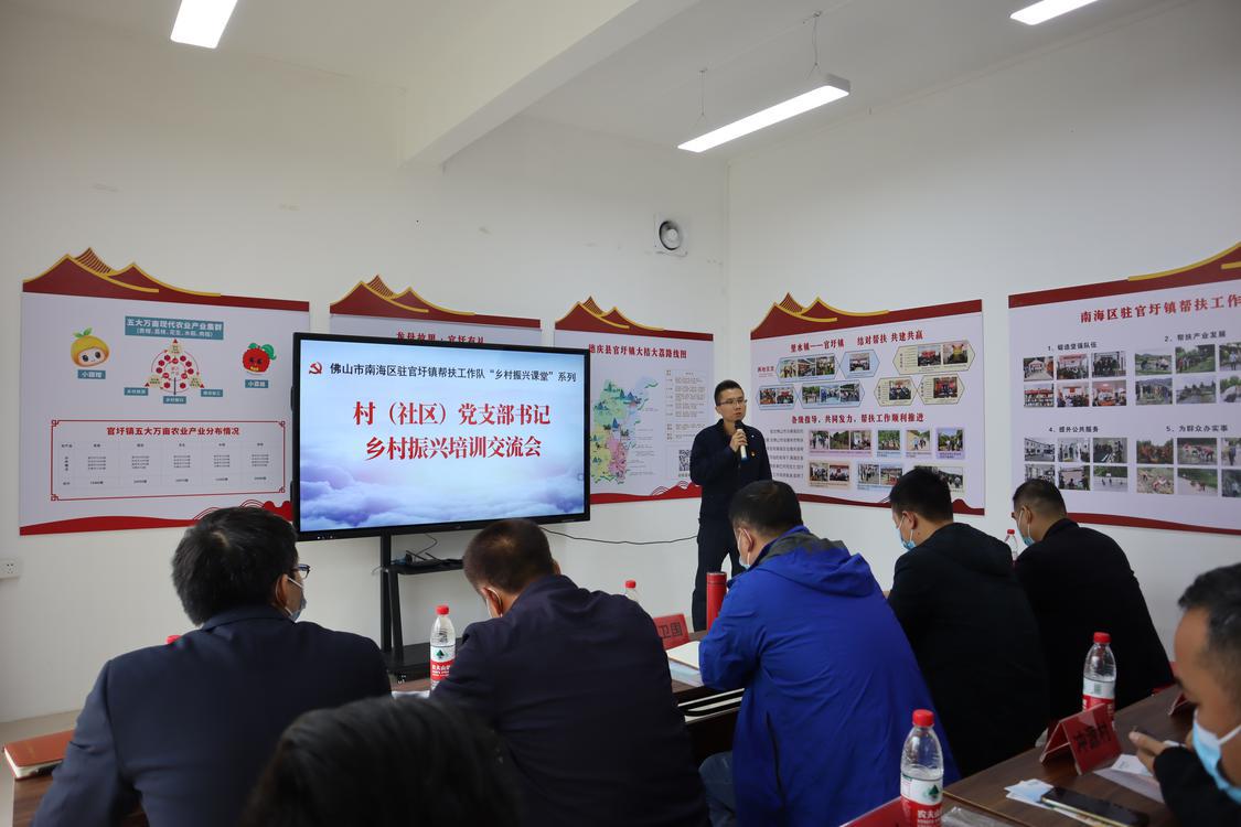 罗俊浩进行乡村振兴业务培训.jpg