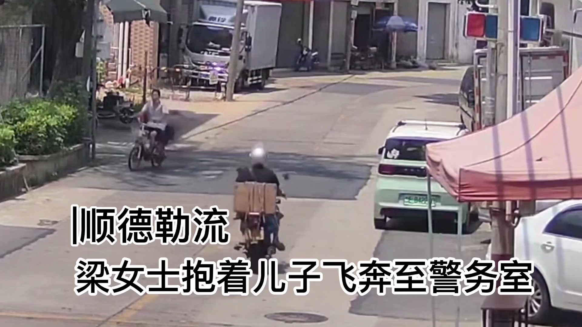 视频|争分夺秒!1岁男童异物卡喉,警医接力救援......