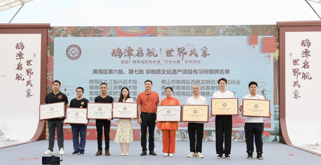 南海区第六批、第七批非遗传习所颁牌仪式.jpg