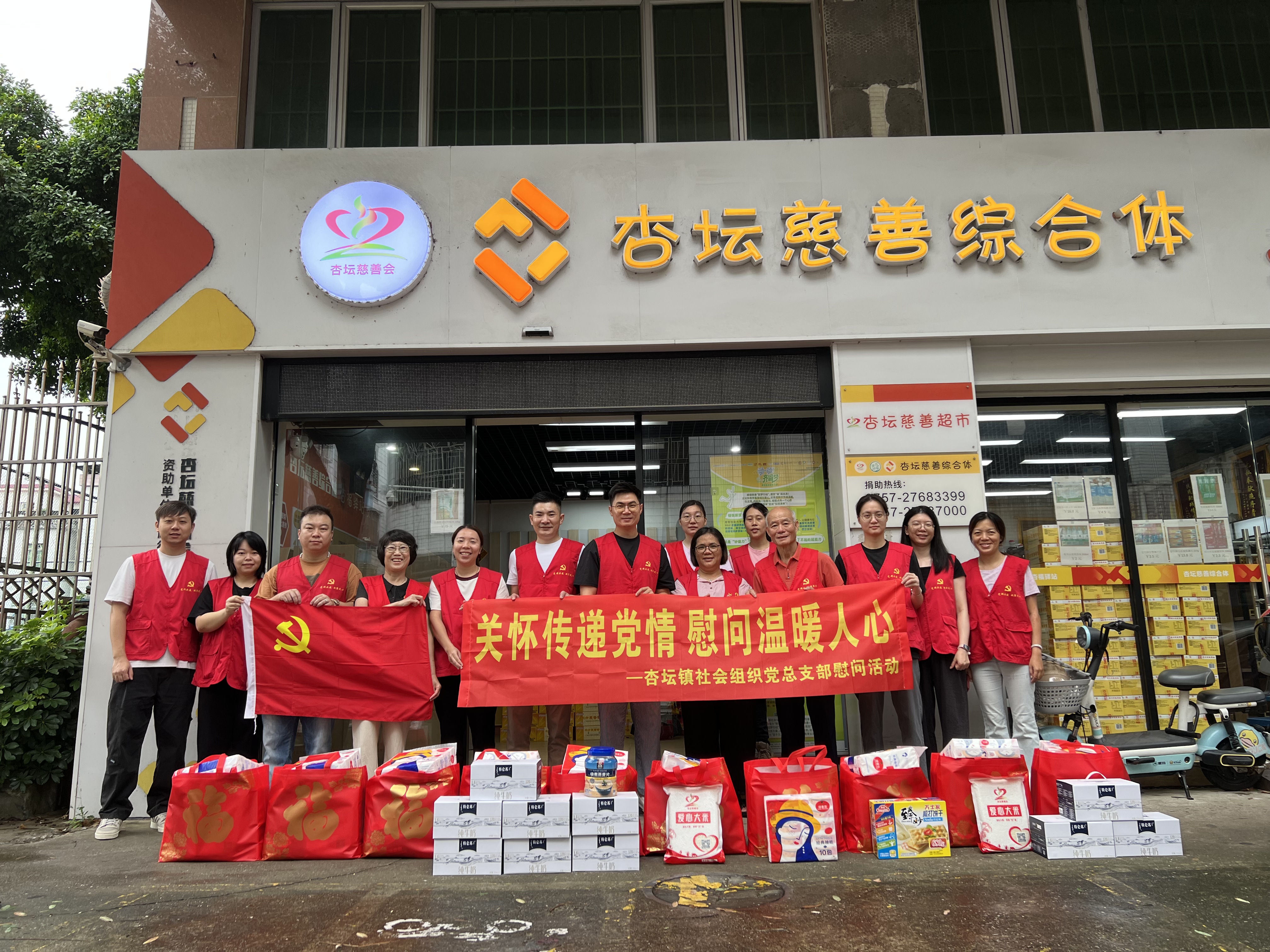 公益观察 | 关怀传递党情 慰问温暖人心