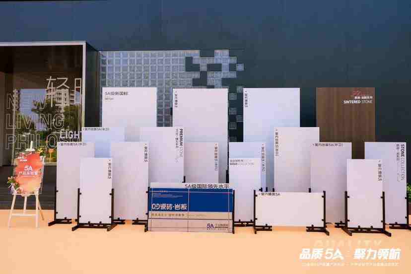 QD瓷砖5A产品量产，校企共建驱动品牌发展