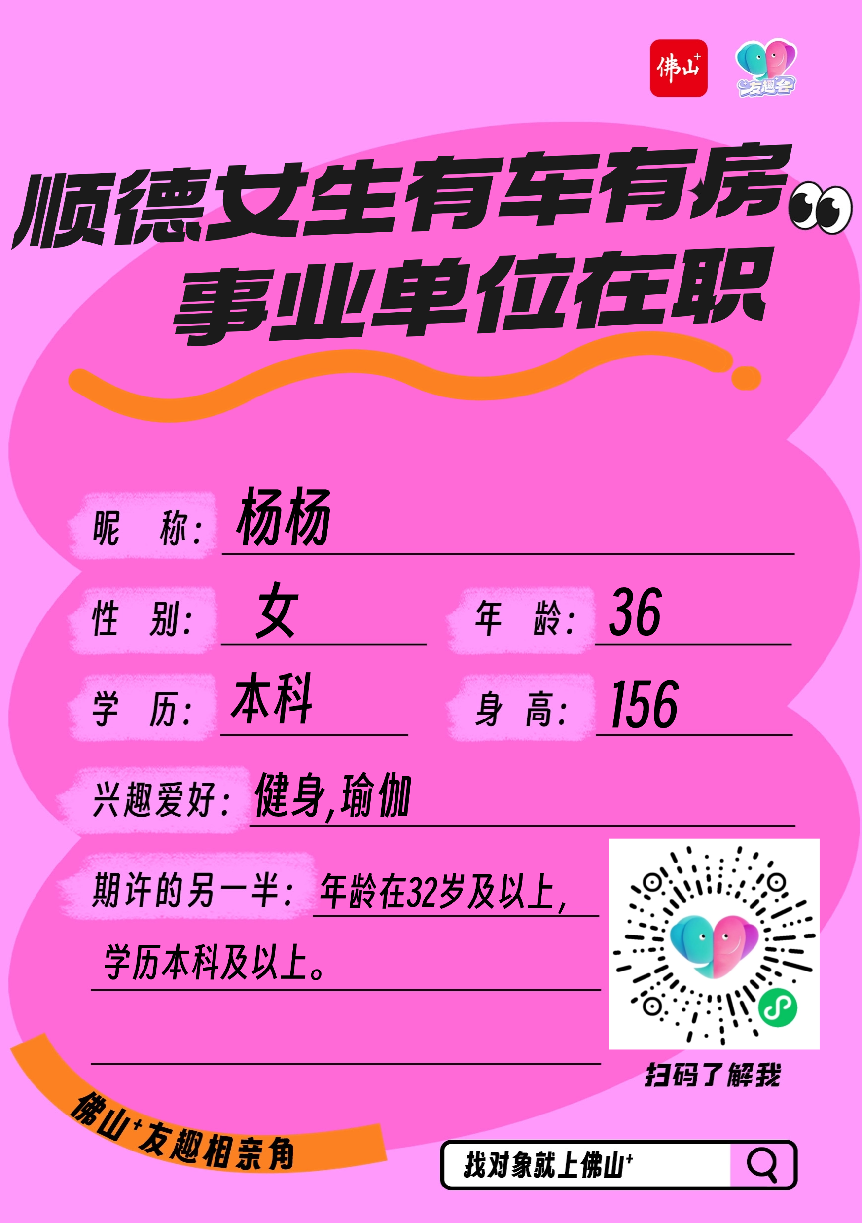 216-欧阳锦杨-杨杨.png