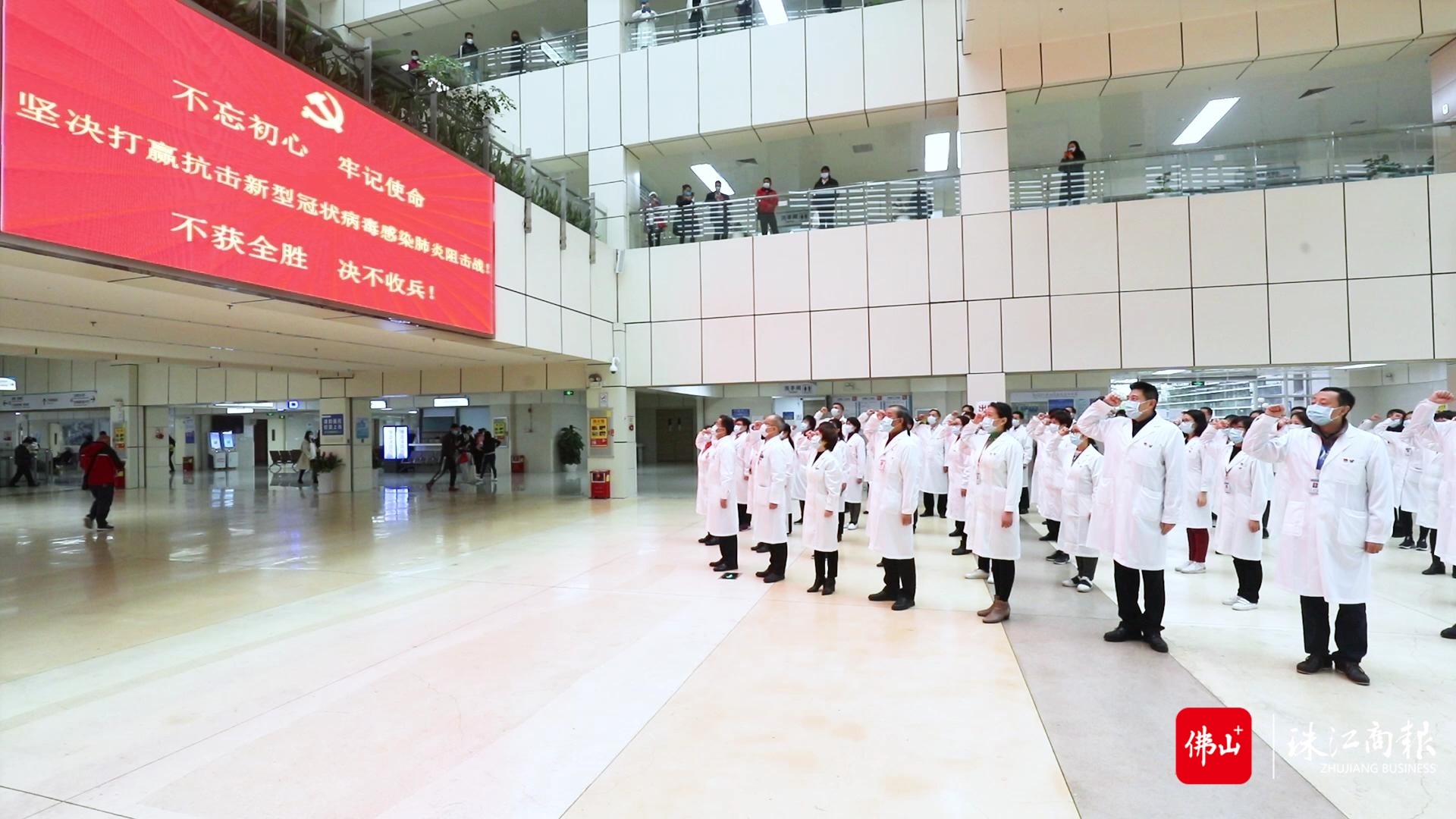 吹响战疫冲锋号,党委领导班子带领机关职能部门庄严宣誓。医院供图.jpg