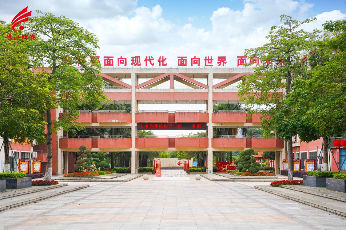 活力南海美好教育和顺一中和教育让全体师生实现和谐发展