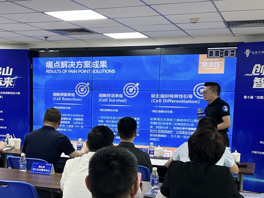 8分钟路演硬碰硬！佛山这场双创赛事，为创业者打通资源堵点