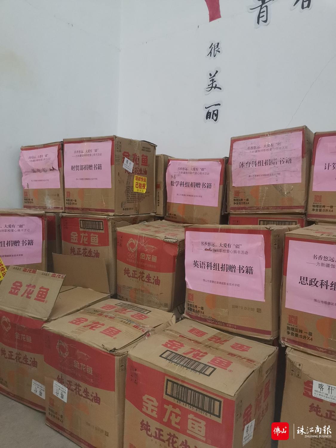 本次捐赠了32箱共2000余册书籍.jpg 本次捐赠了32箱共2000余册书籍.jpg