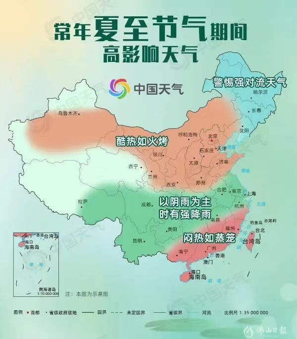 常年夏至节气期间高影响天气.jpg
