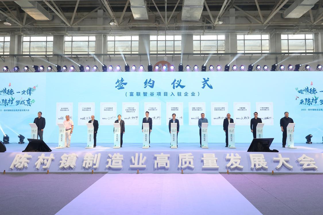 6-2、签约仪式(富联智谷项目入驻企业).jpg